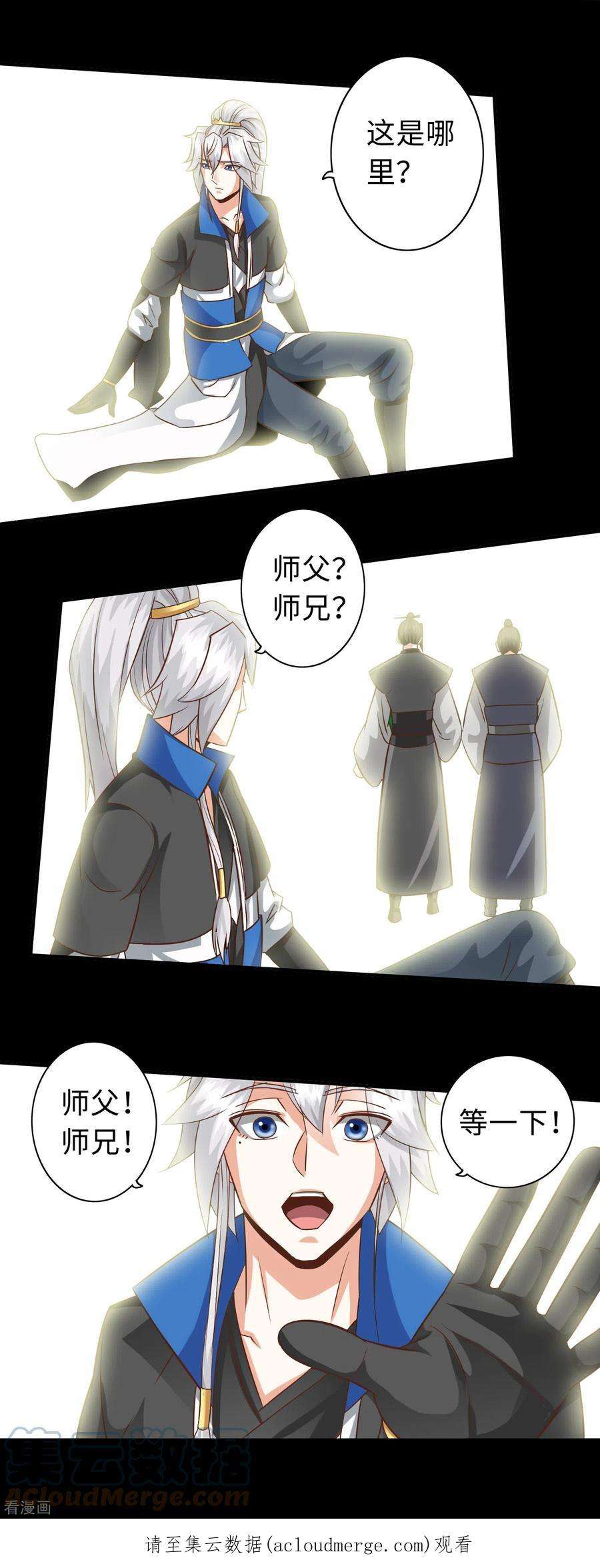 诸天纪第二季131话