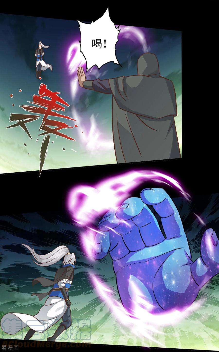 诸天纪第二季131话