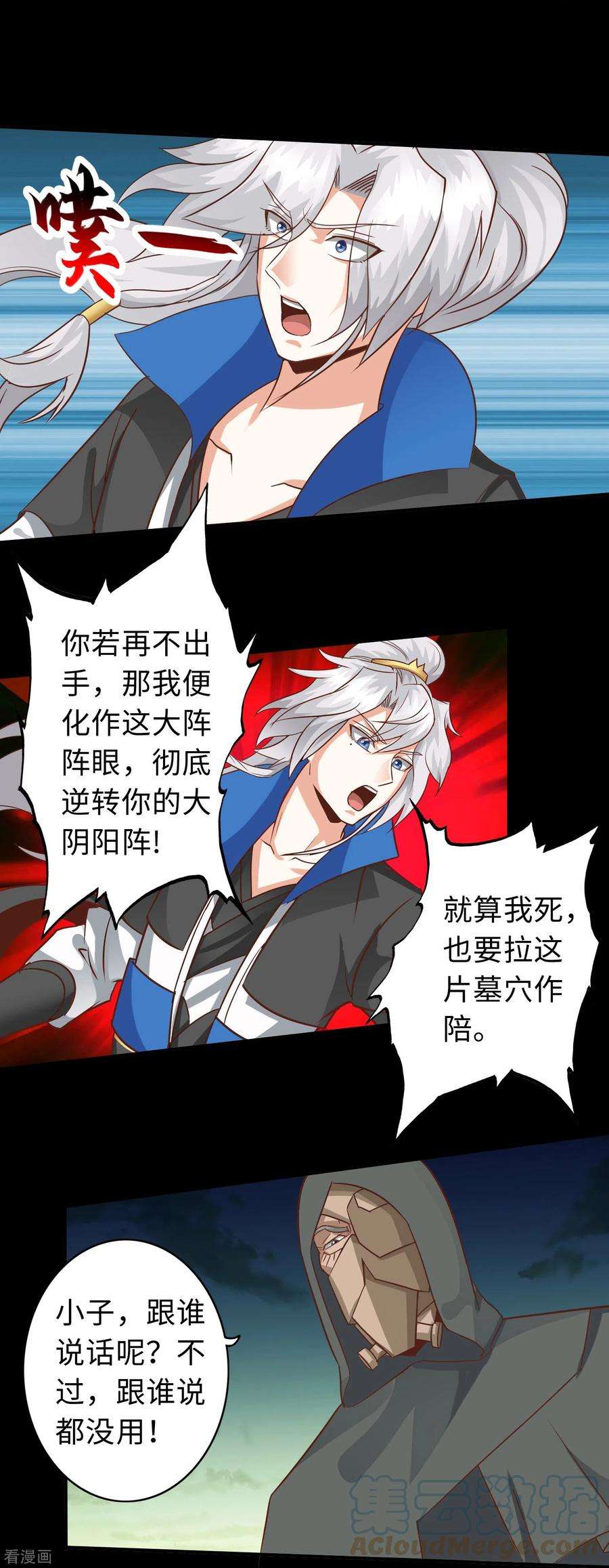 诸天纪第二季131话