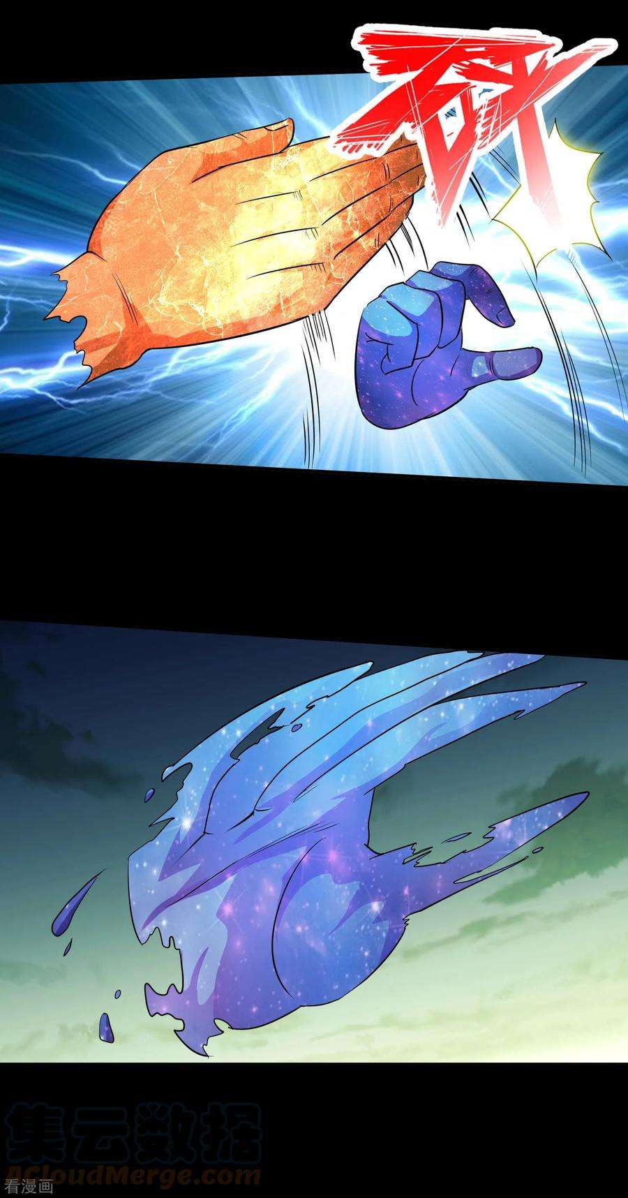 诸天纪第二季131话