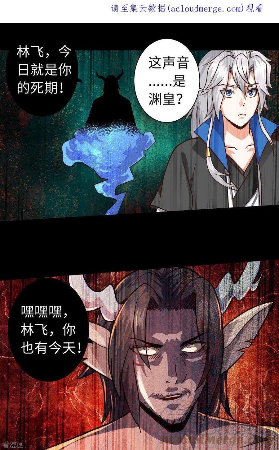 诸天纪第二季132话