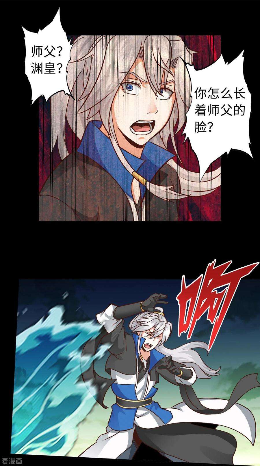 诸天纪第二季132话