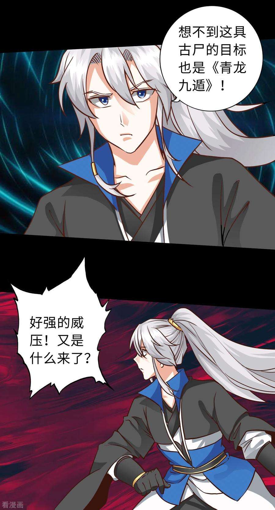 诸天纪第二季132话