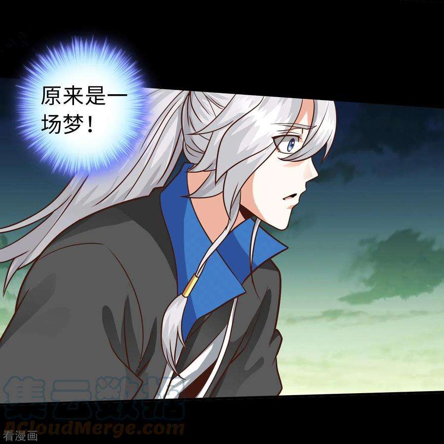 诸天纪第二季132话