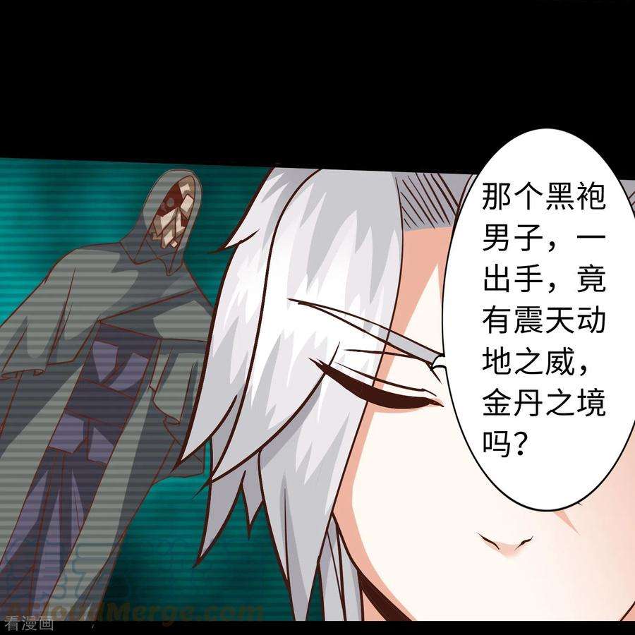 诸天纪第二季132话