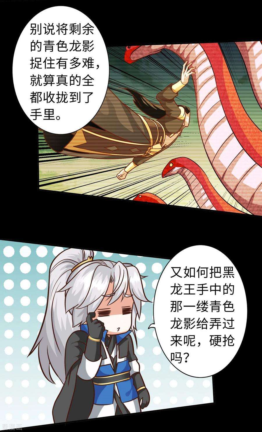 诸天纪第二季132话