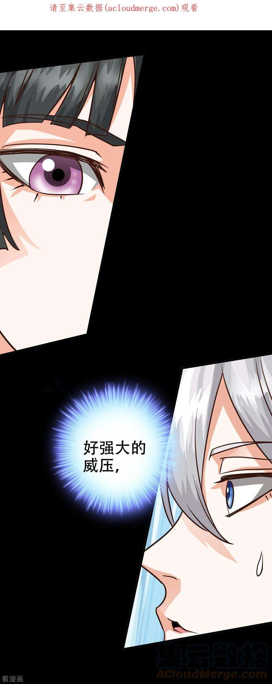 诸天纪第二季133话