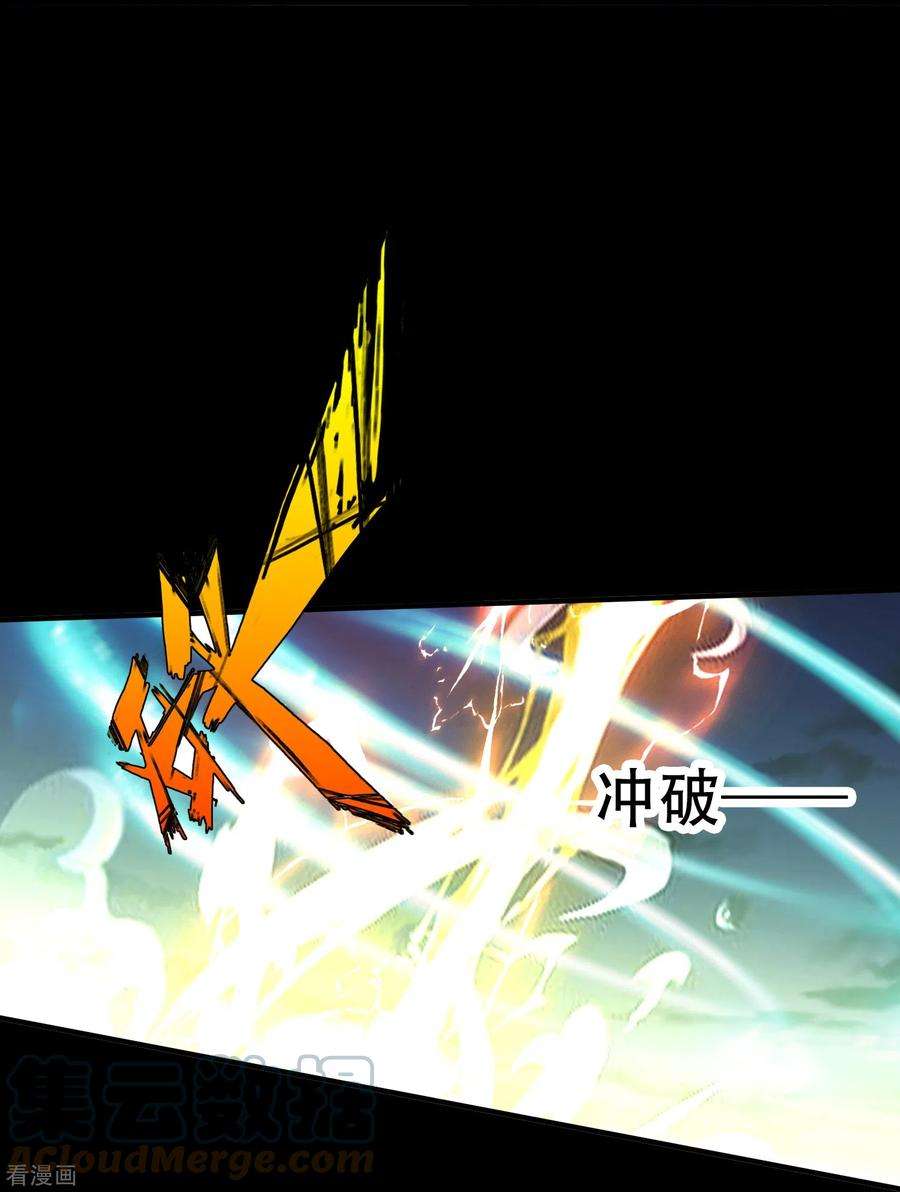 诸天纪第二季133话