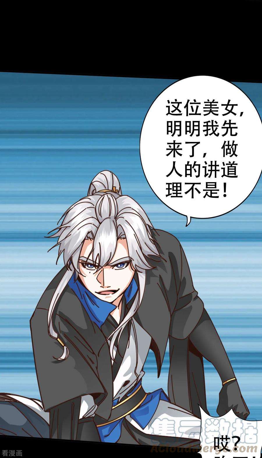 诸天纪第二季133话