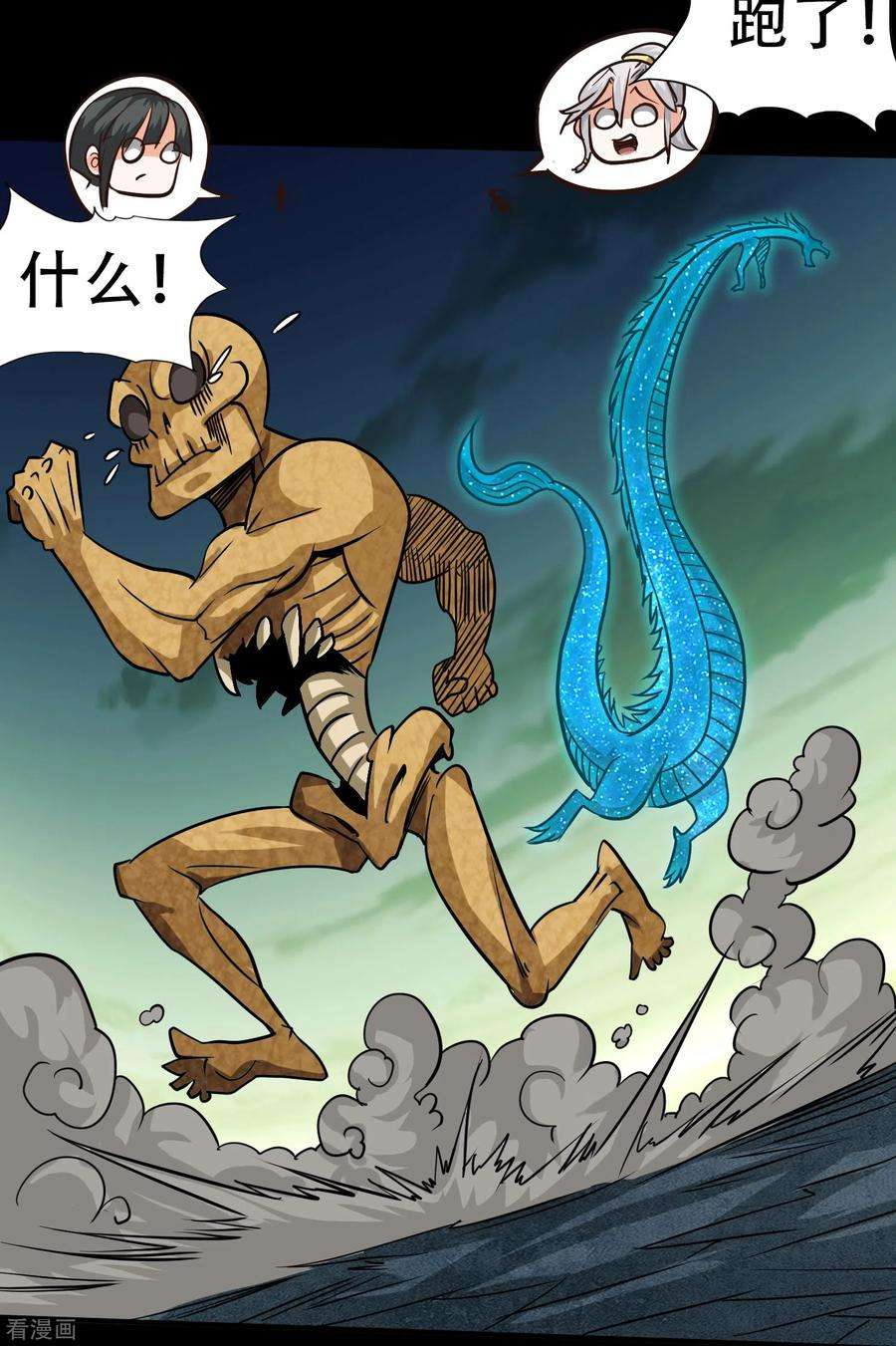 诸天纪第二季133话