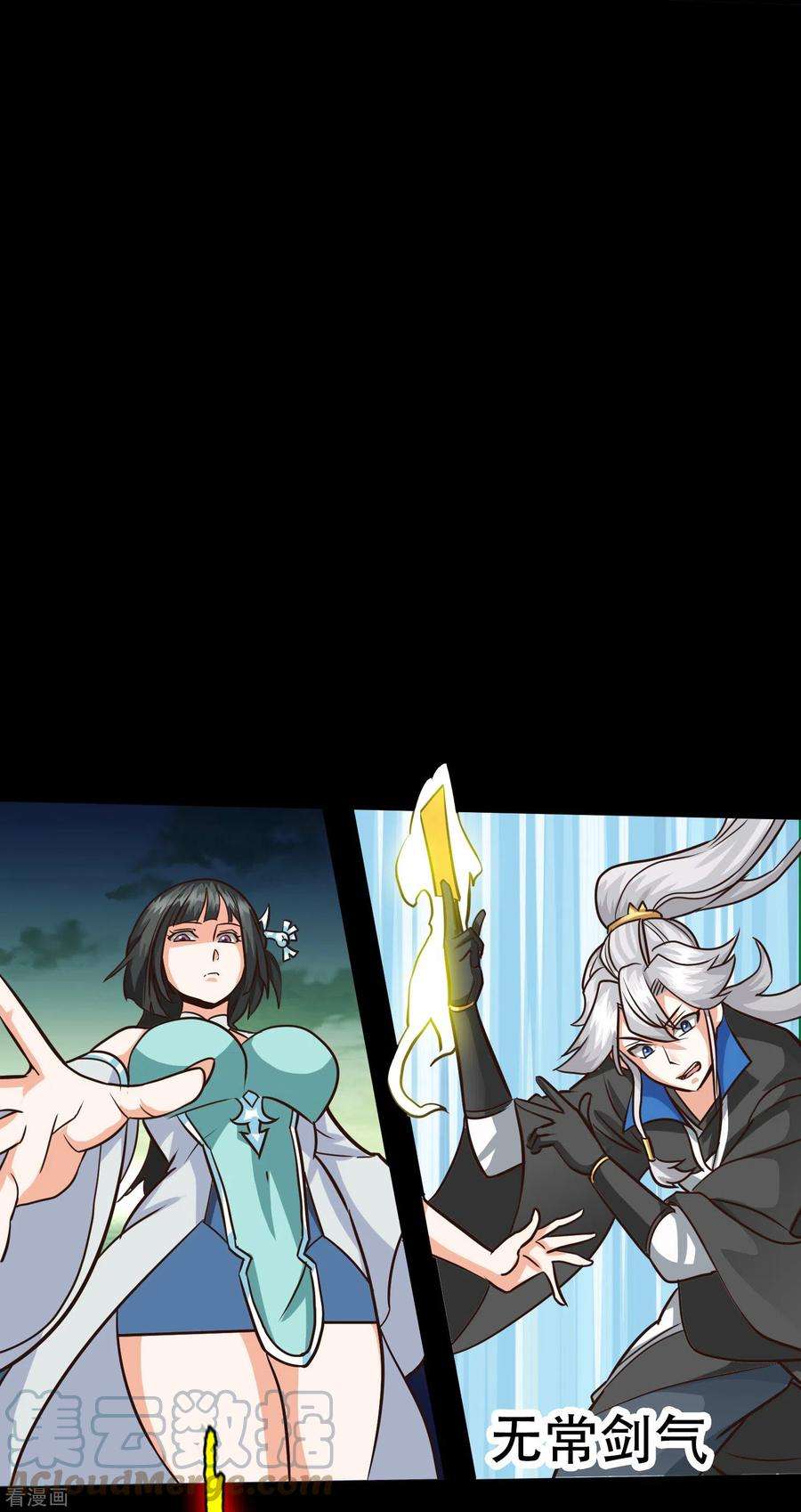 诸天纪第二季133话