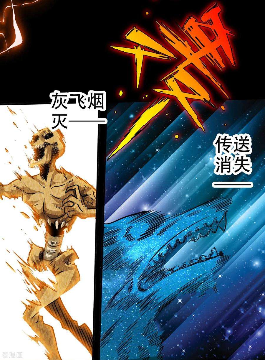 诸天纪第二季133话