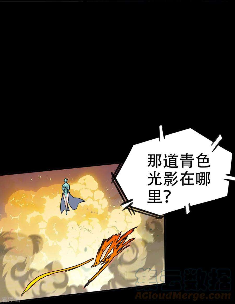 诸天纪第二季133话