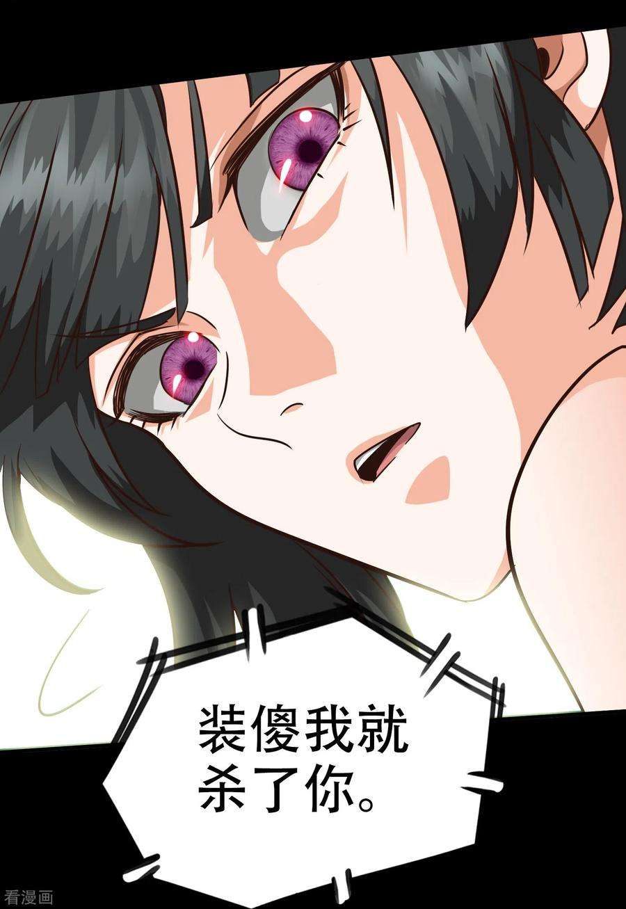 诸天纪第二季133话