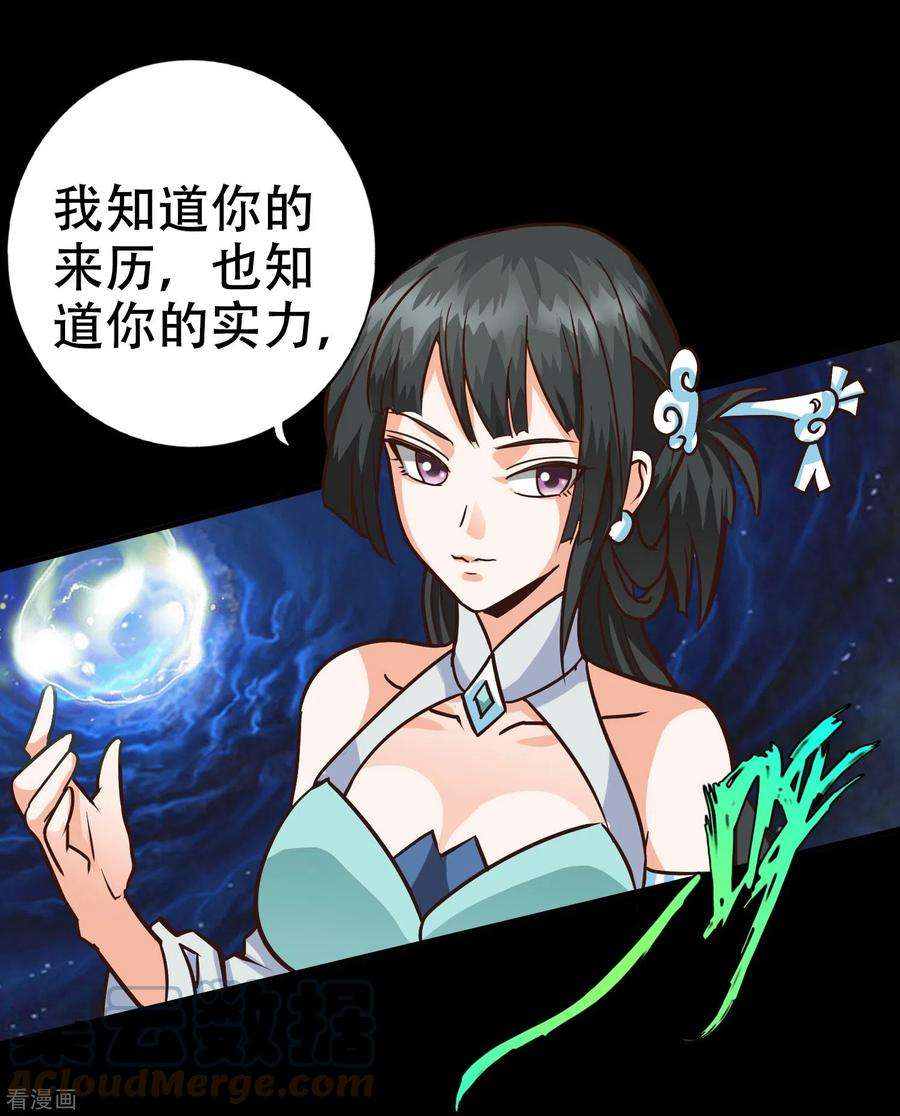 诸天纪第二季133话