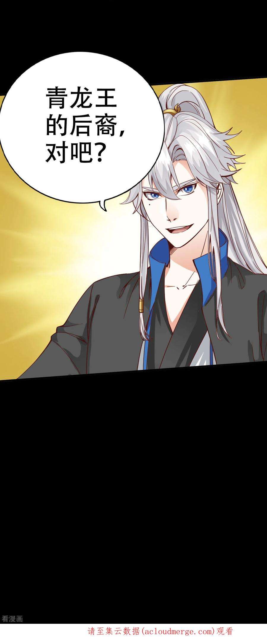 诸天纪第二季133话