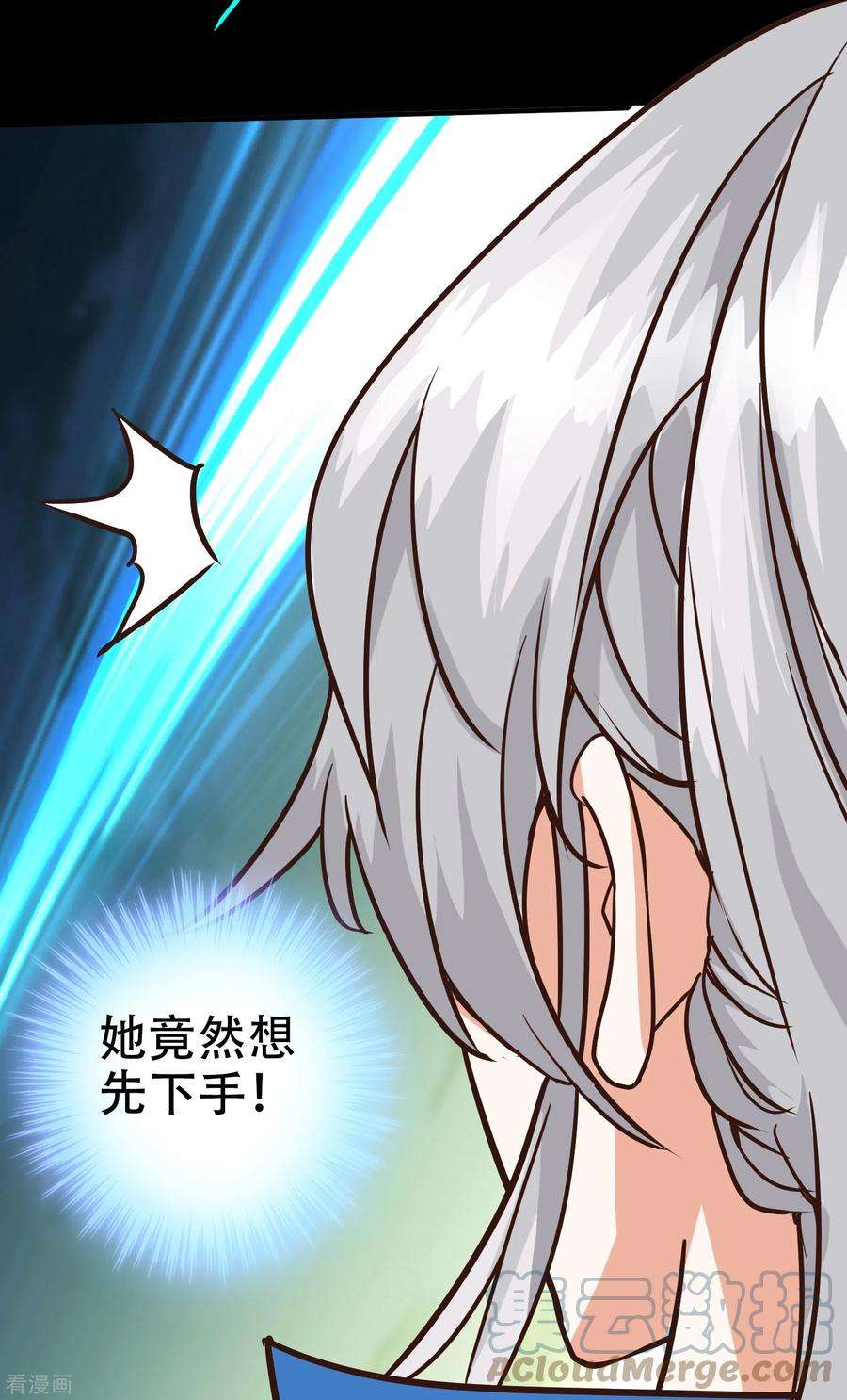 诸天纪第二季133话