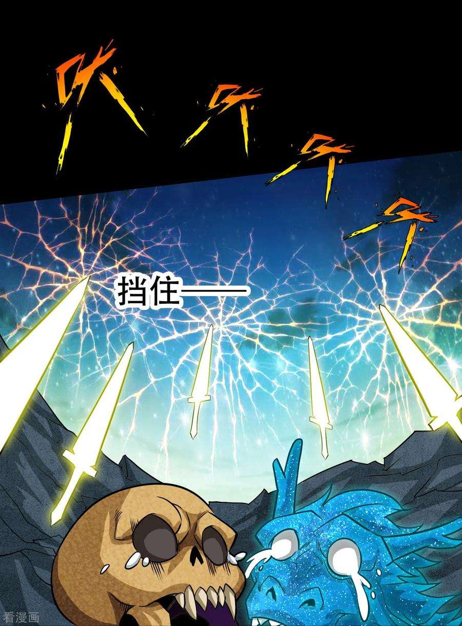 诸天纪第二季133话