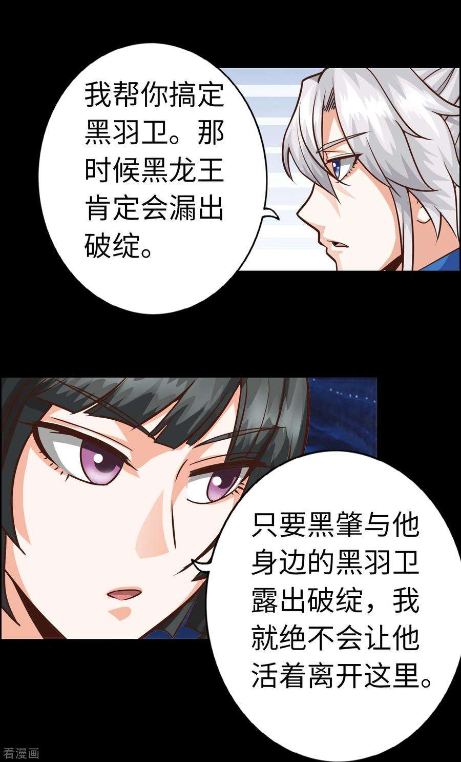 诸天纪第二季最终话