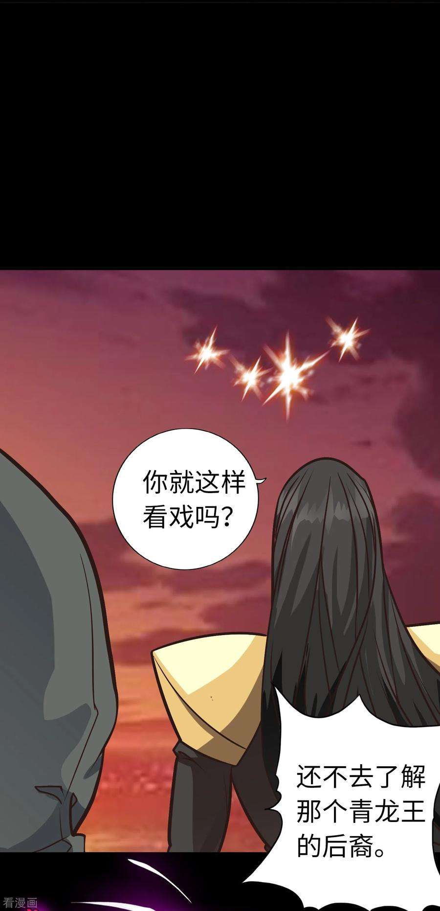 诸天纪第二季最终话