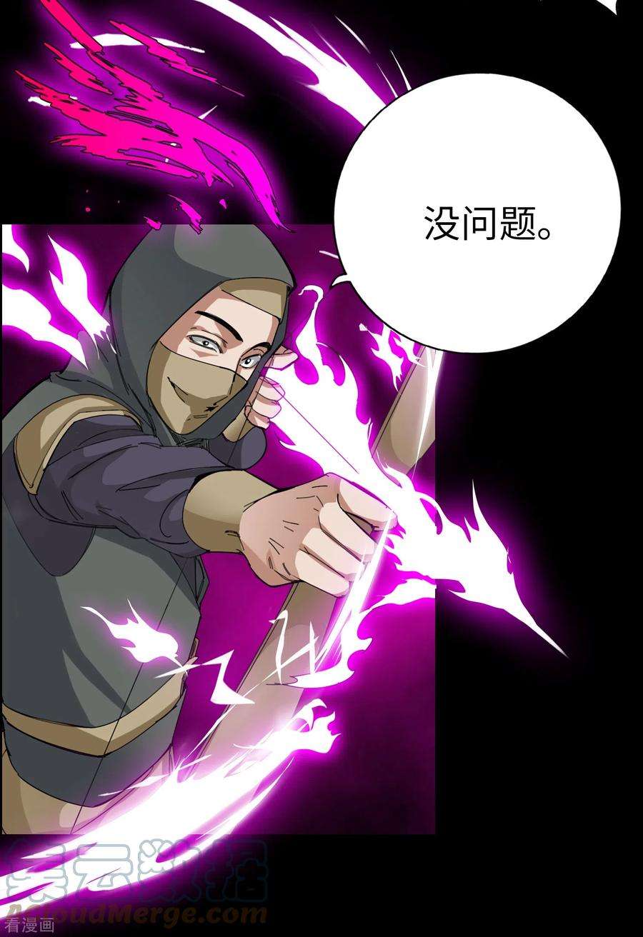 诸天纪第二季最终话