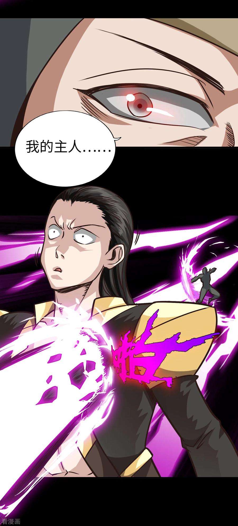 诸天纪第二季最终话