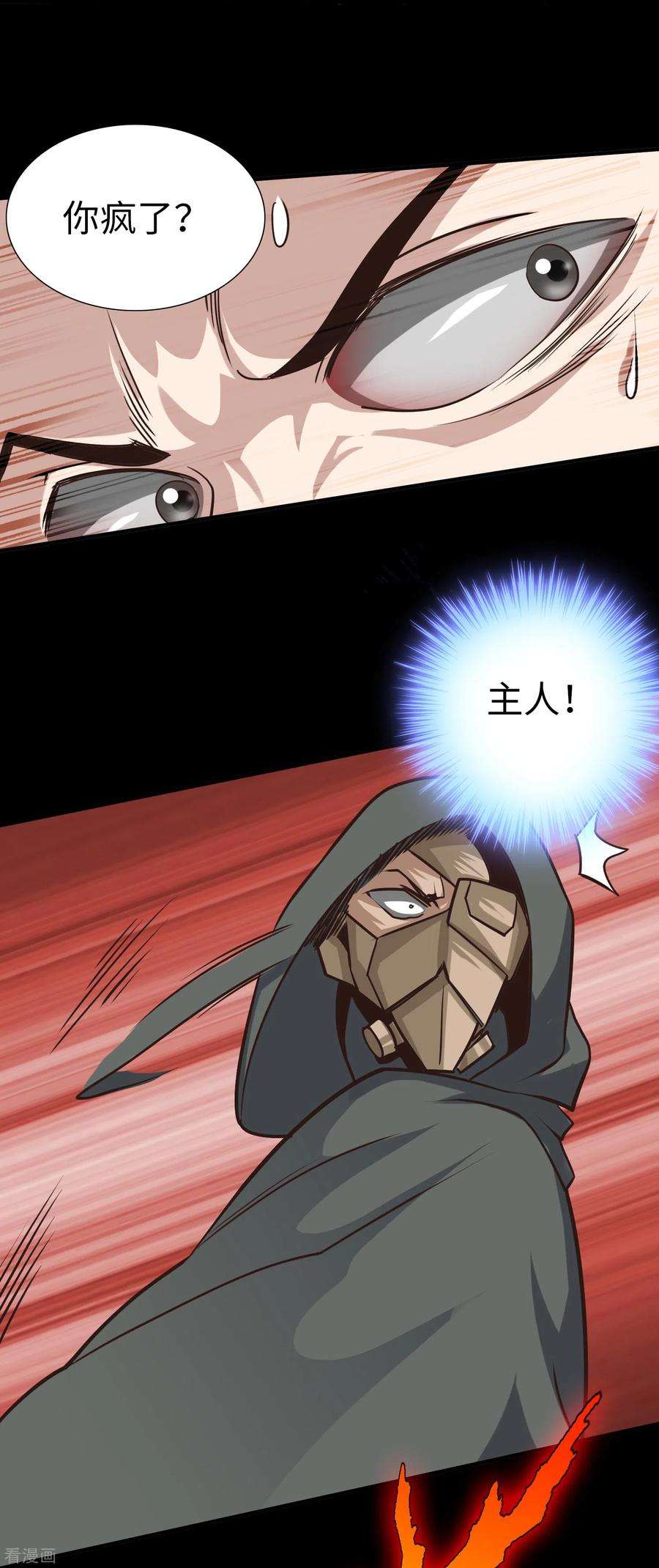 诸天纪第二季最终话