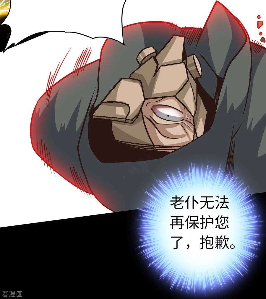 诸天纪第二季最终话