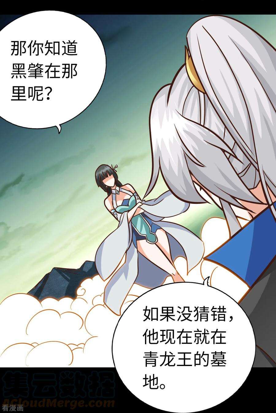 诸天纪第二季最终话