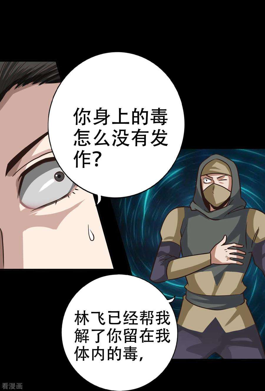 诸天纪第二季最终话