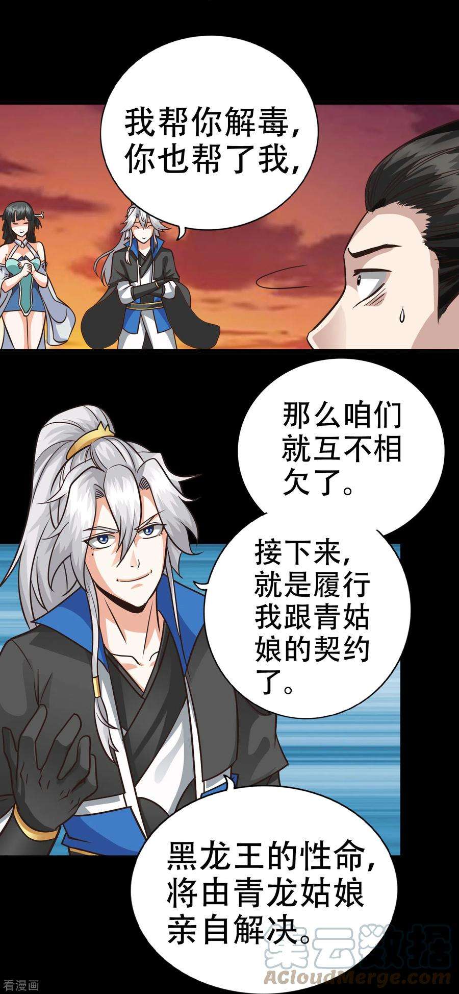 诸天纪第二季最终话