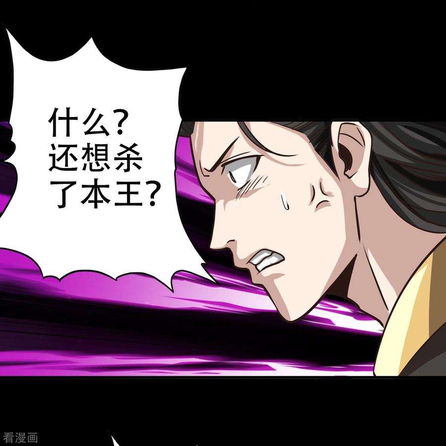 诸天纪第二季最终话