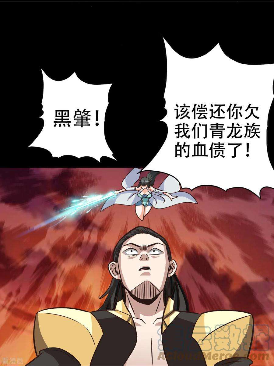 诸天纪第二季最终话