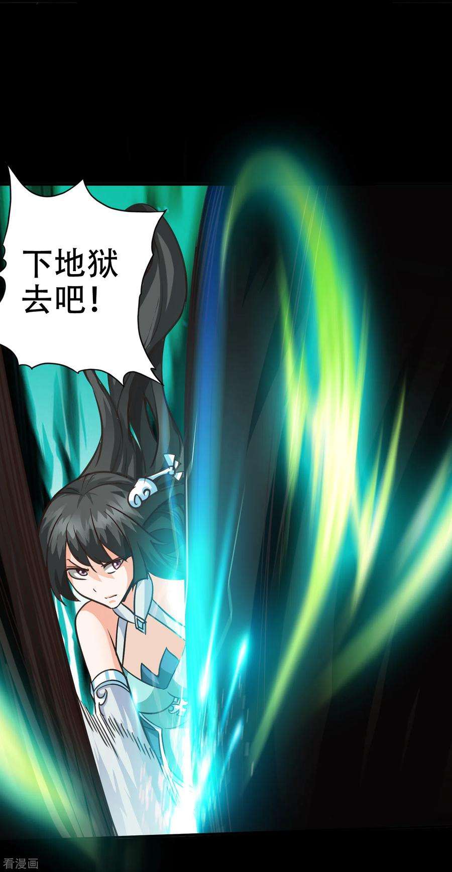 诸天纪第二季最终话