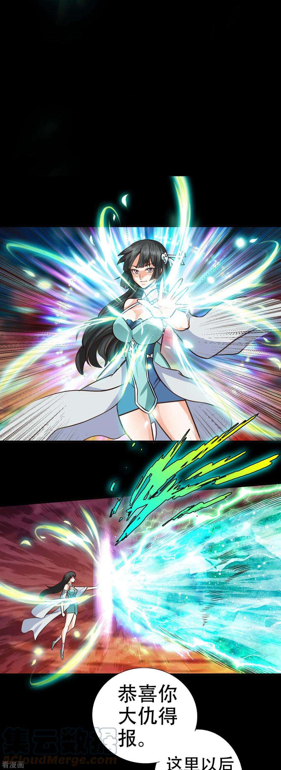 诸天纪第二季最终话