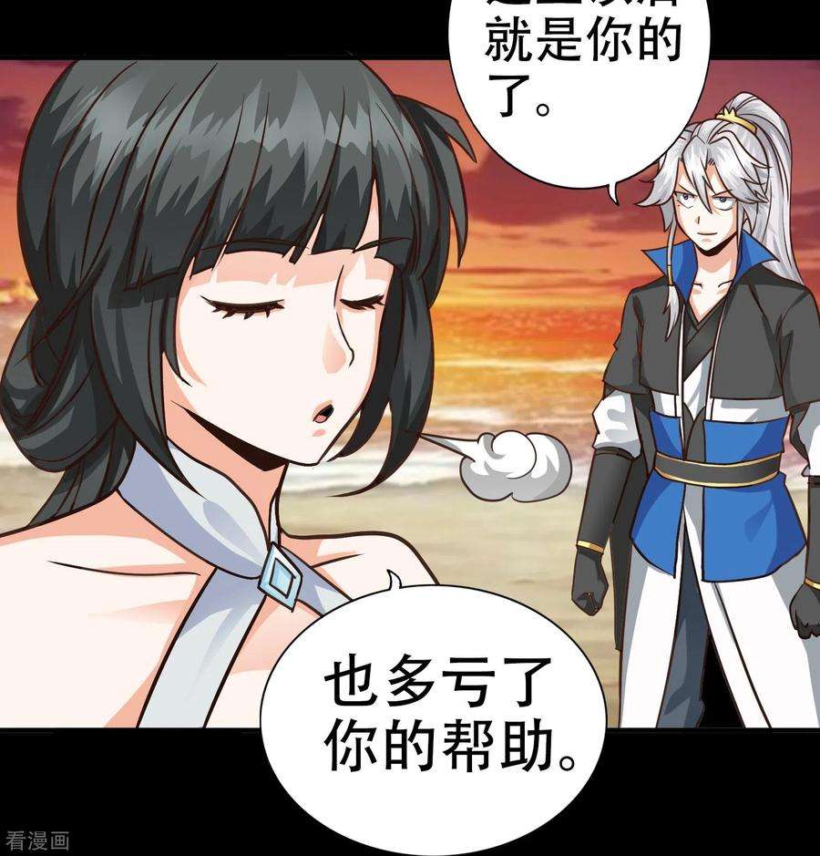 诸天纪第二季最终话