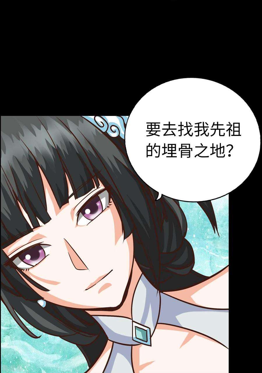 诸天纪第二季最终话