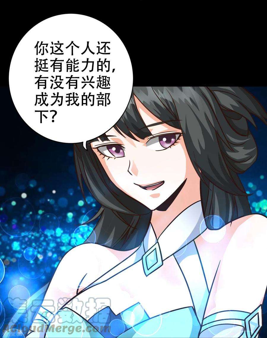 诸天纪第二季最终话