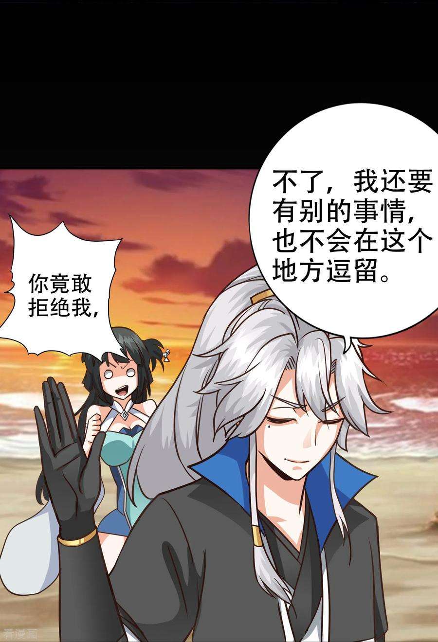 诸天纪第二季最终话