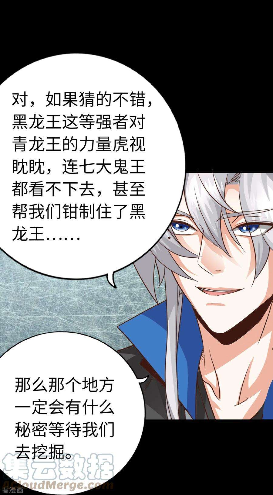 诸天纪第二季最终话