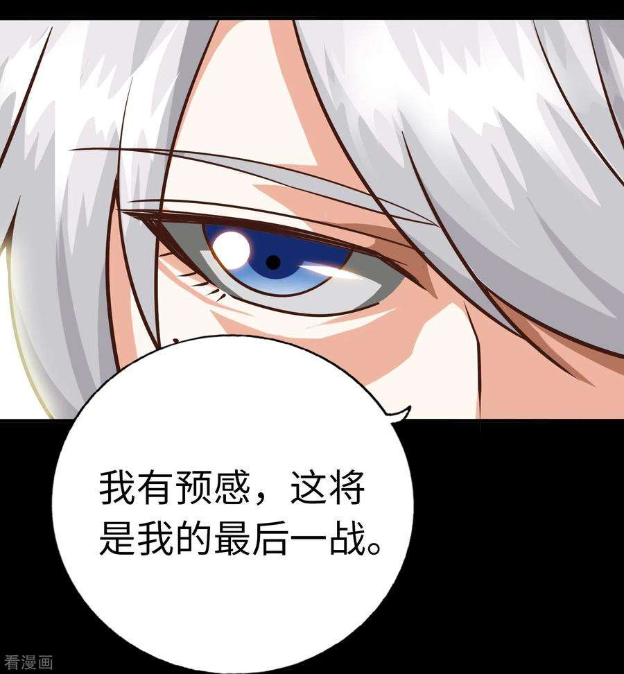 诸天纪第二季最终话