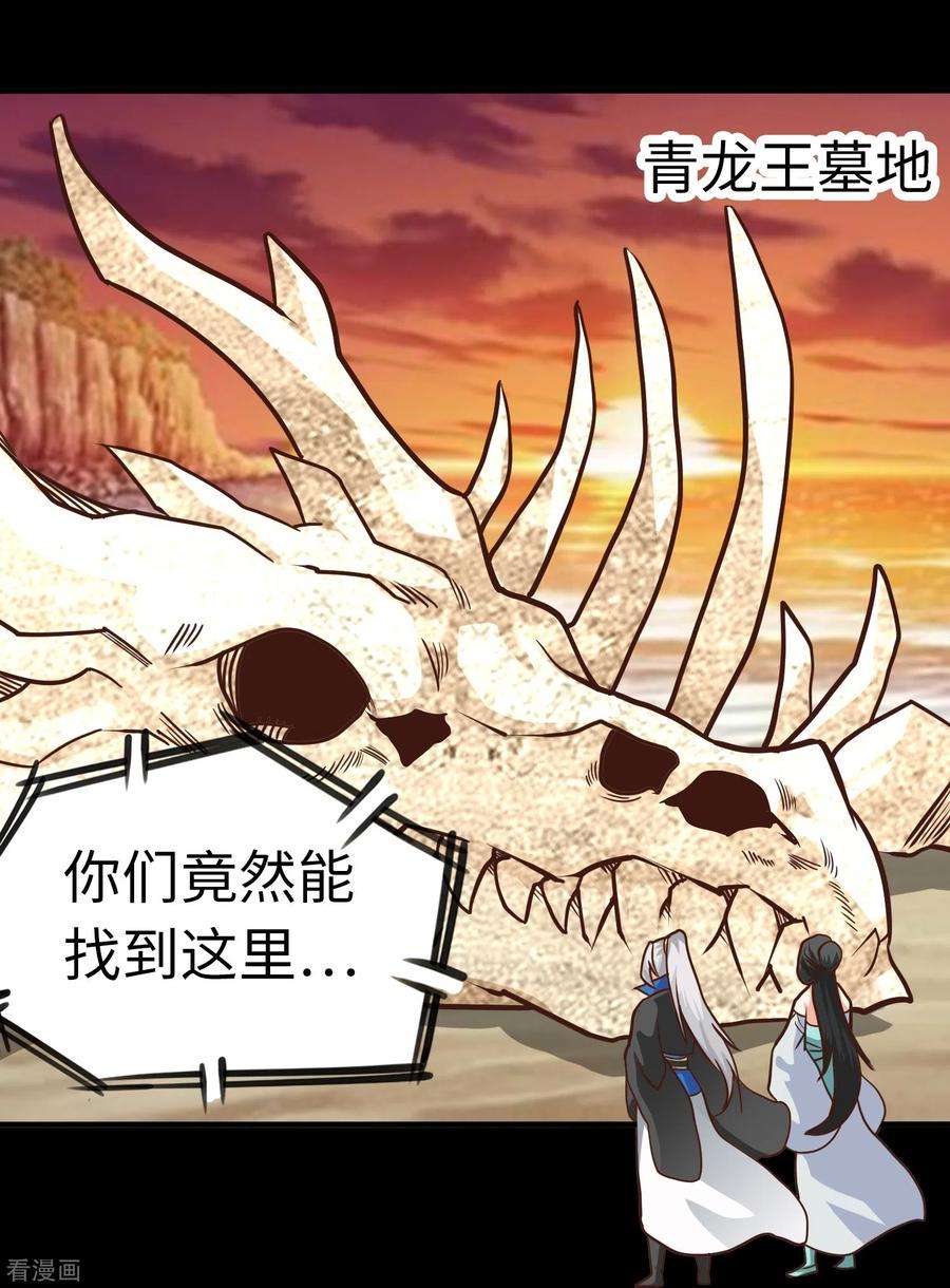 诸天纪第二季最终话