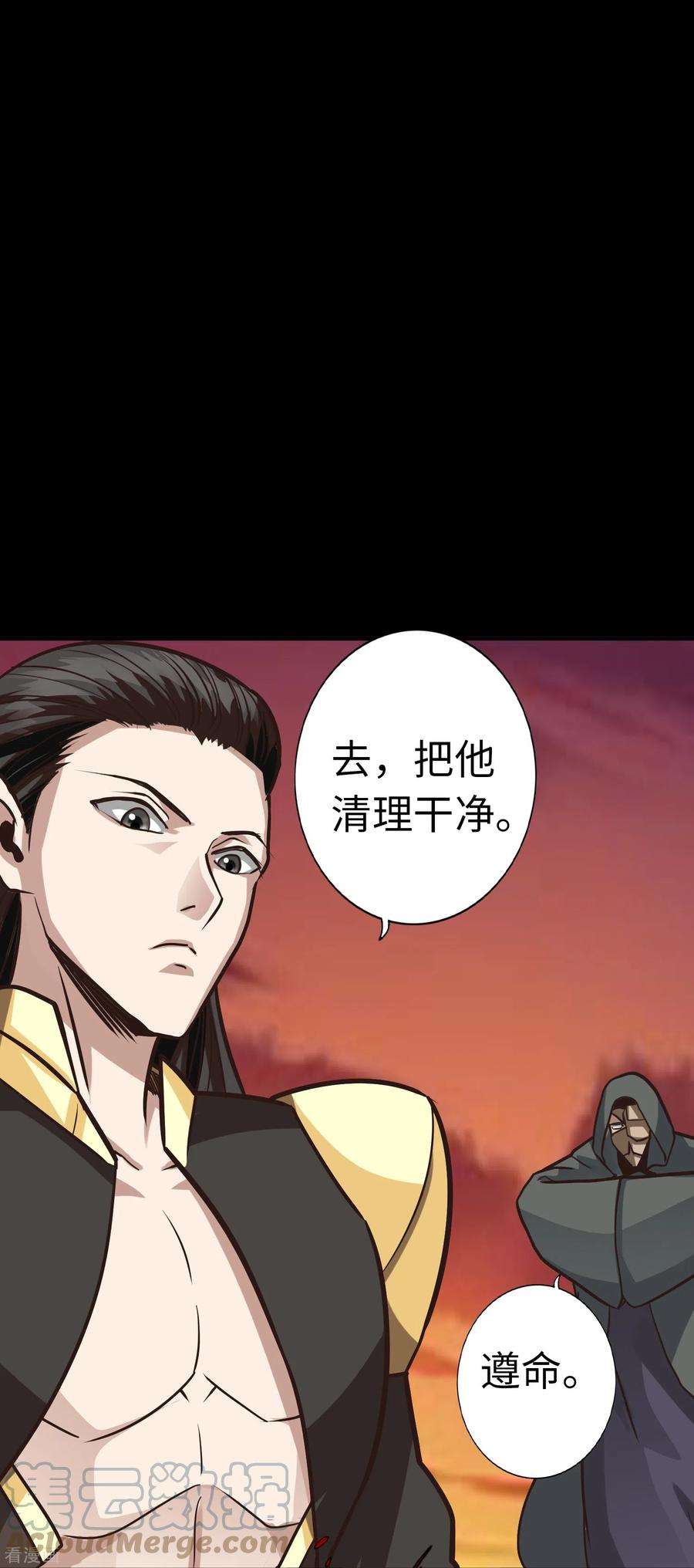 诸天纪第二季最终话