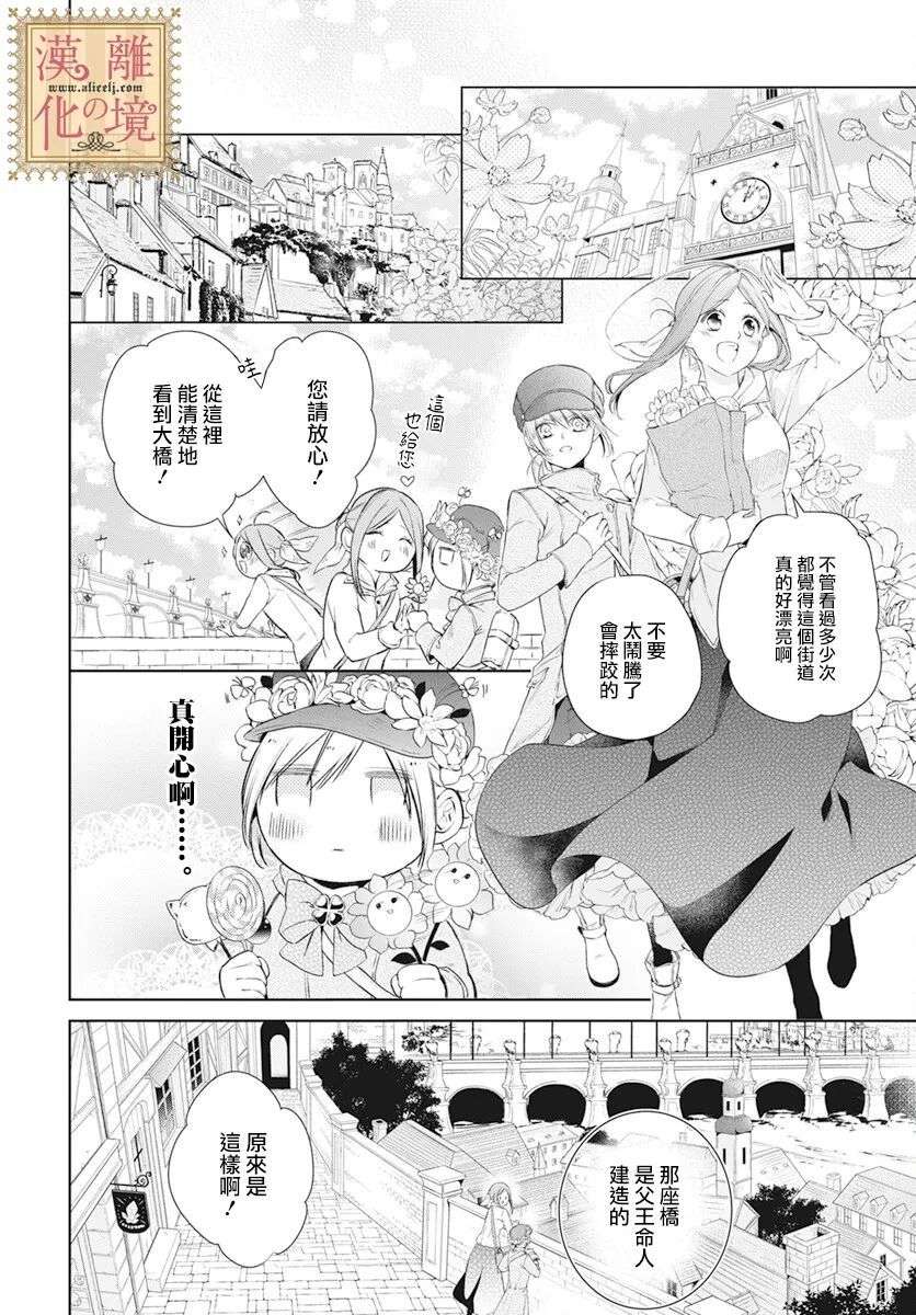 诅咒之子的仆人第32话