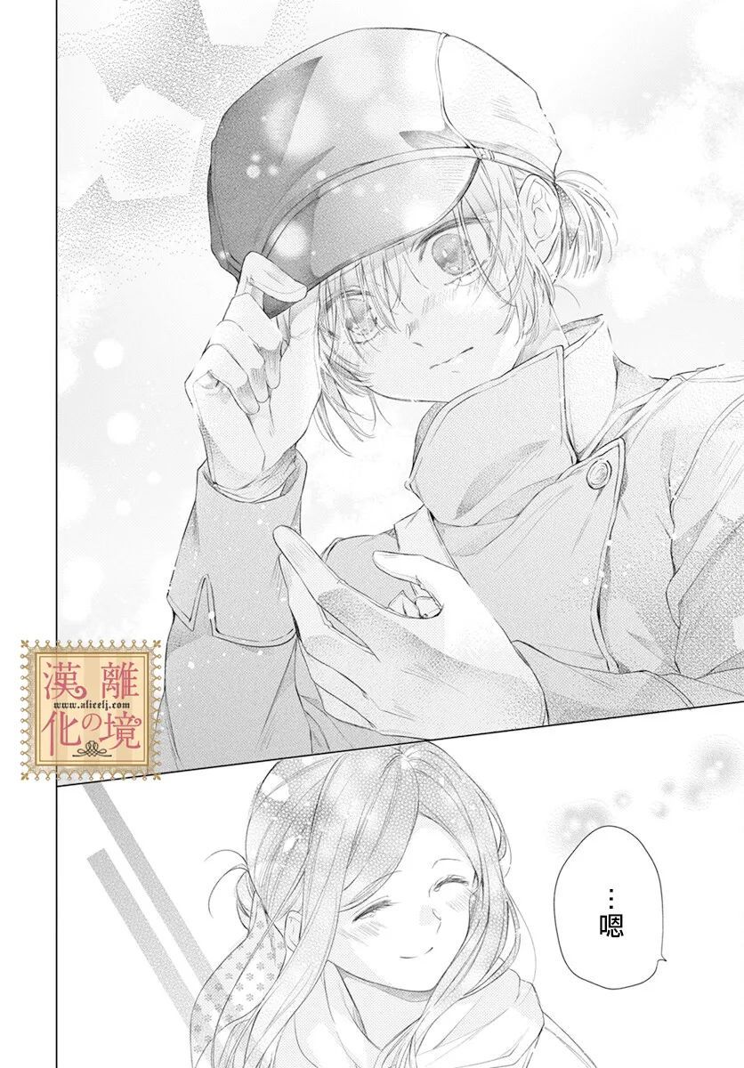 诅咒之子的仆人第32话