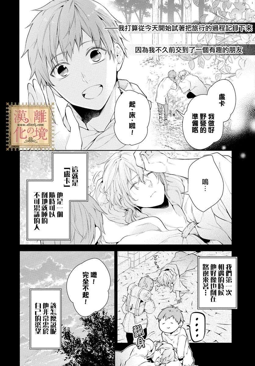 诅咒之子的仆人第35话