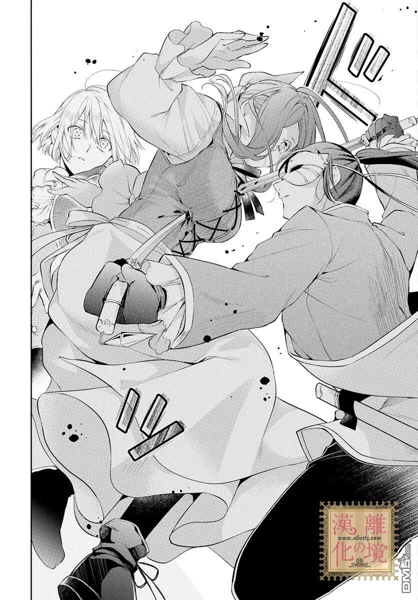 诅咒之子的仆人第37话