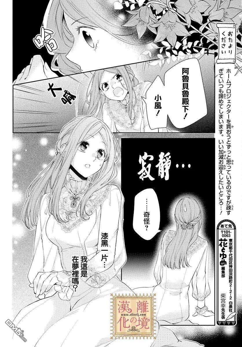 诅咒之子的仆人第39话