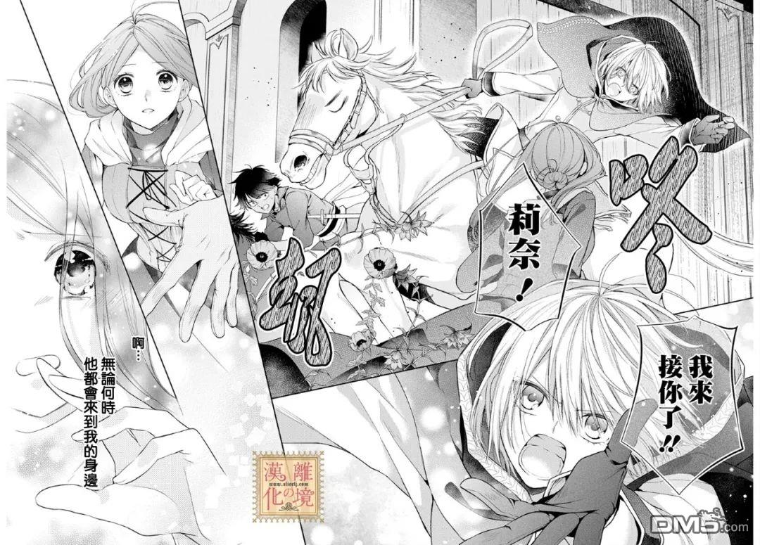 诅咒之子的仆人第39话