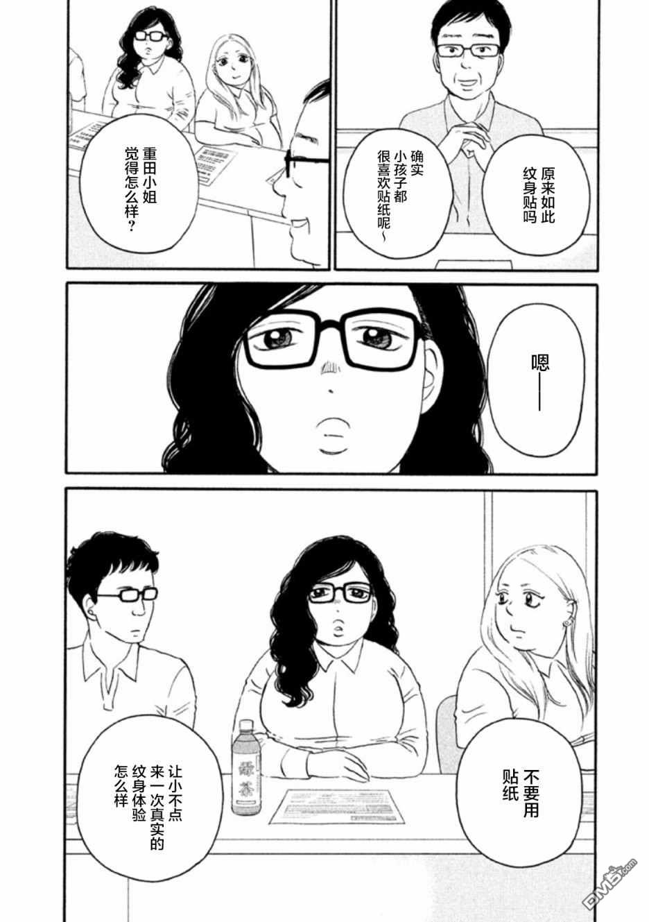 只想住在吉祥寺吗？第13话 悠闲的街道